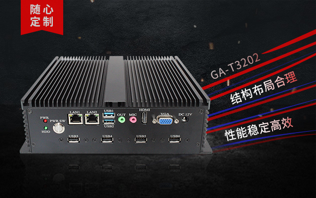 智能制造开启工控机新风口，高能计算机可提供专业定制化产品