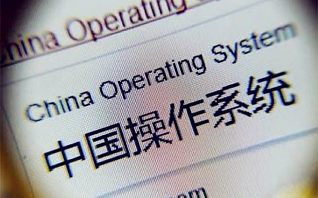 自主可控，加速操作系统国产化进程！