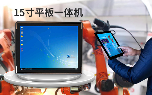 打造过硬品质！高能计算机国产工业平板电脑