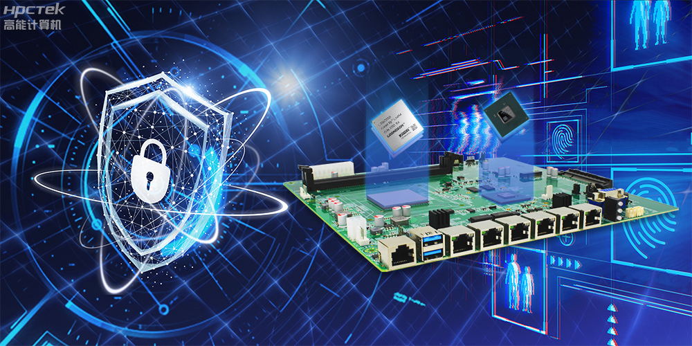 高能计算机聚焦核心优势，让工控主板更安全(图2)