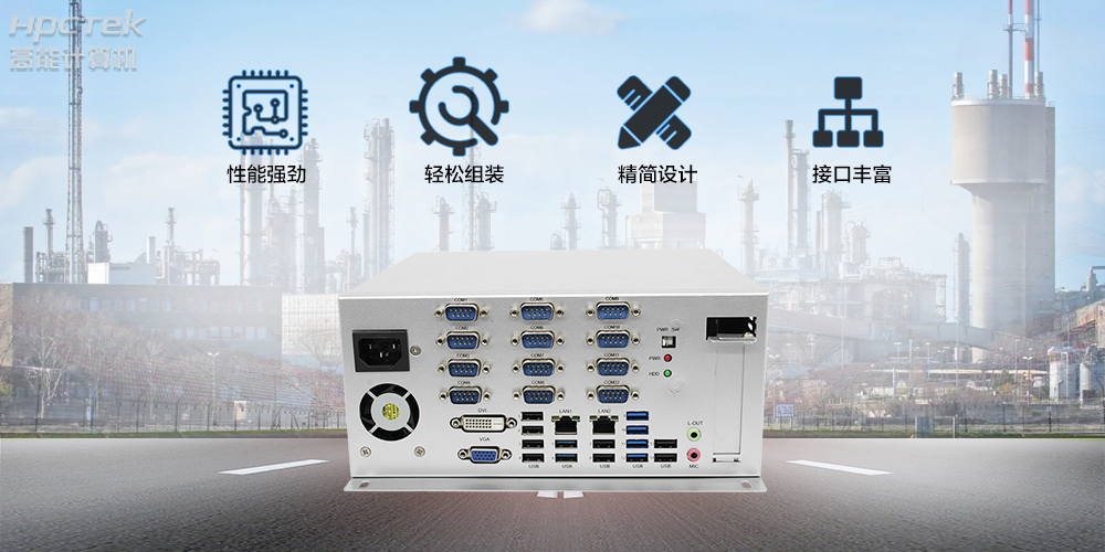 国产工控机，传统产业转型升级新选择！(图2)