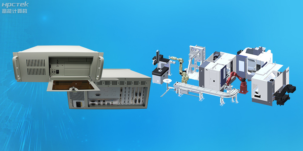 自主可控稳定可靠，高能计算机推出多款飞腾平台国产工控机&nbsp;(图3)