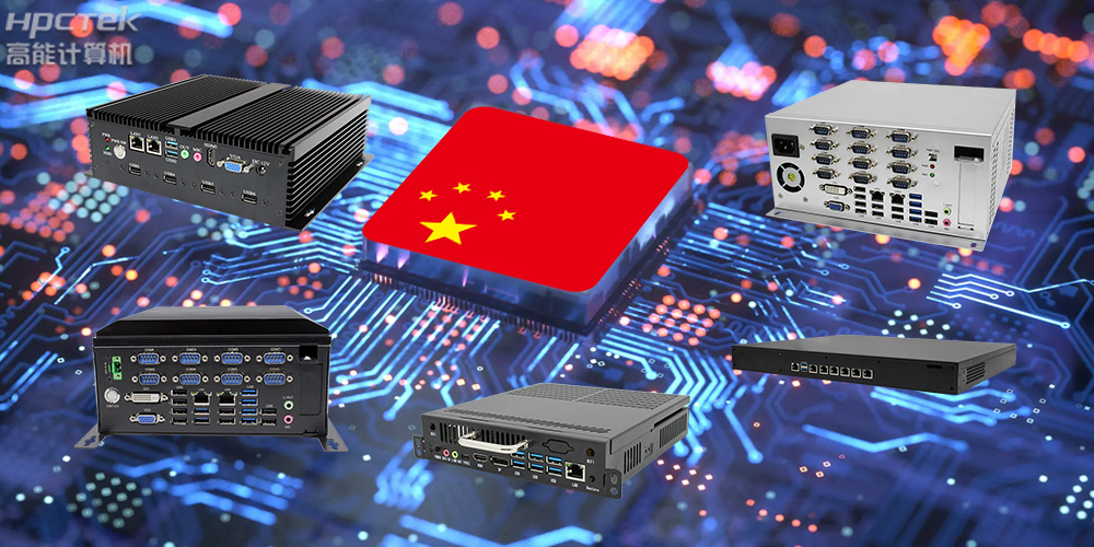 国产工控机价格多少钱一台才合理？选择工控机需要注意什么?(图2)