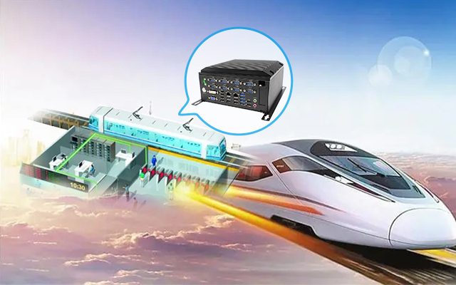 高能计算机AFC系统专用国产工控机硬件方案，让科技缩短时间距离！