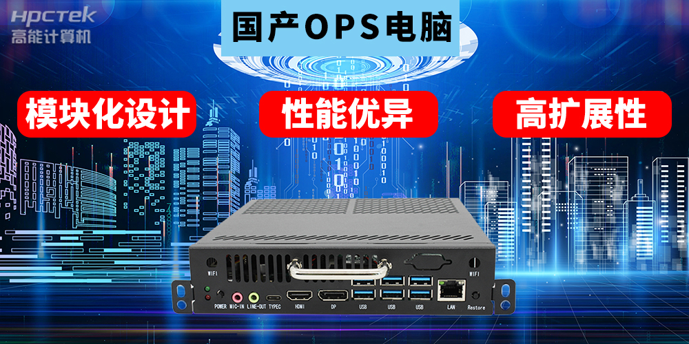 ?国产工控机的用途是什么？国产工控机在教育智能化转型起到什么作用？(图2)