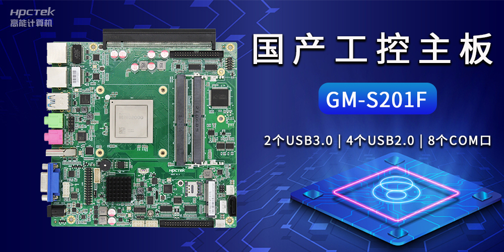 工控主板和普通主板有什么区别，工控主板的应用领域有哪些？(图2)