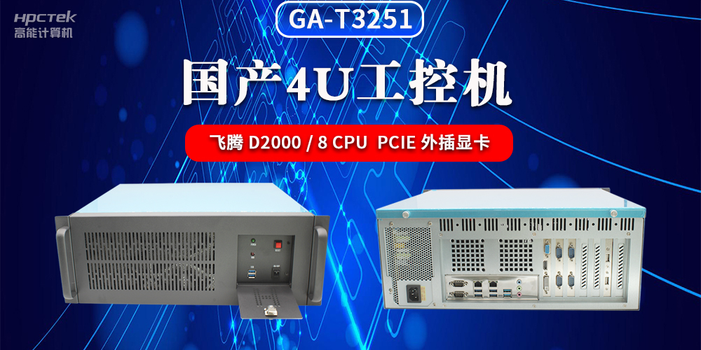 什么是工控机？工控机的种类有哪些？(图2)