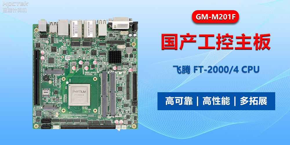 工控主板赋能产业发展，智能操控引领技术革新(图2)