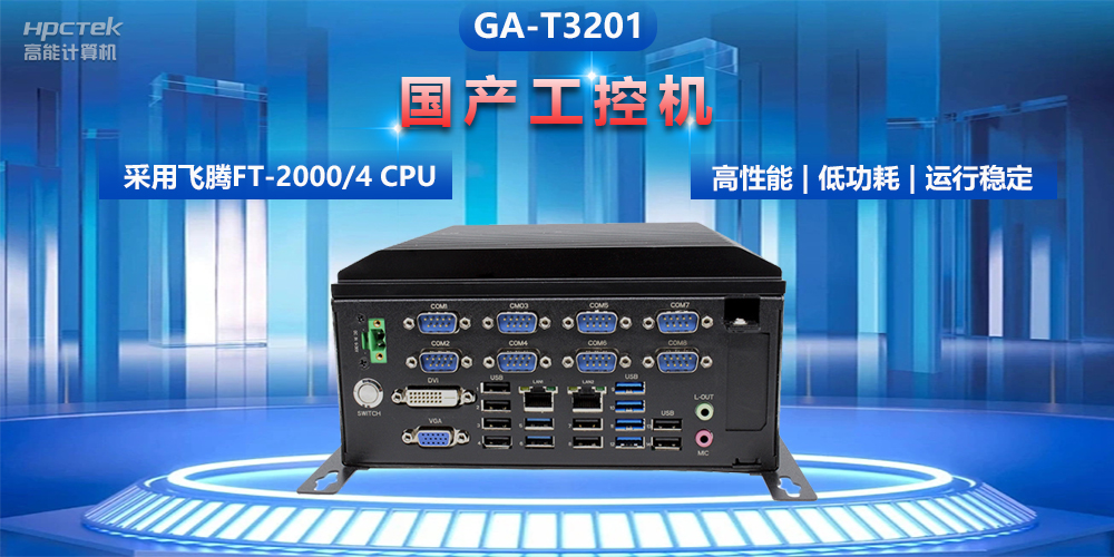 工控机的组成部件有哪些？常用的工控机类型和组成部件介绍(图2)