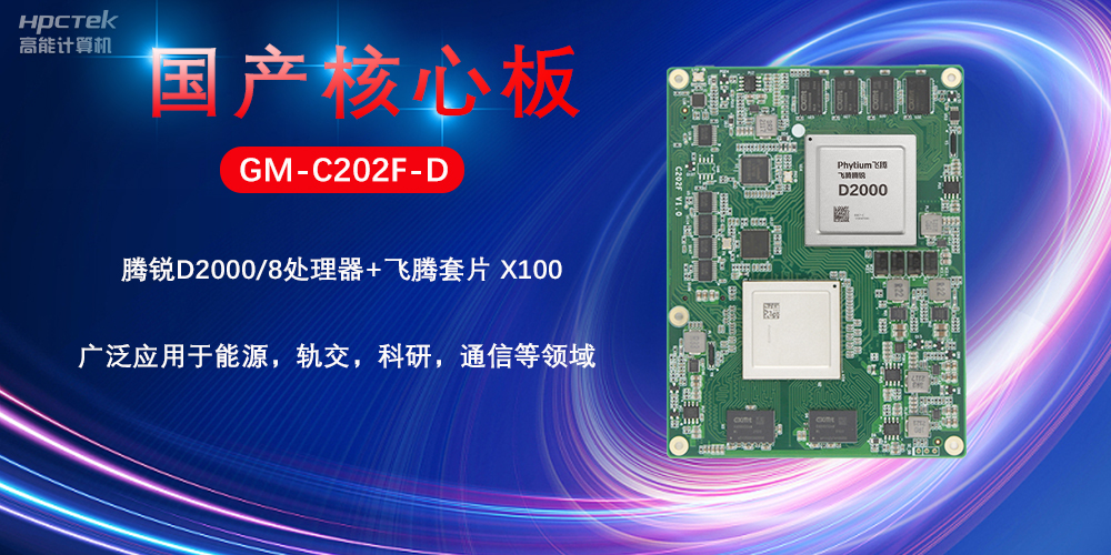 工业4.0发展下，国产工控主板发挥的主要优势(图2)