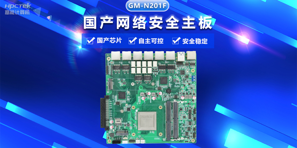 【工控安全】国产化工控解决方案，高效保障网络信息安全(图2)