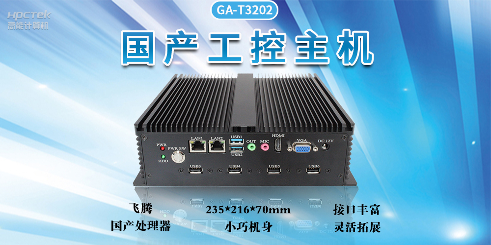 智能化工控整体解决方案，推动工业发展自动化、智能化快速发展(图2)