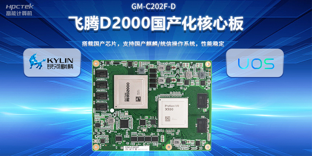 工控主板芯片如何选择？工控主板芯片核心数有什么分别？(图2)