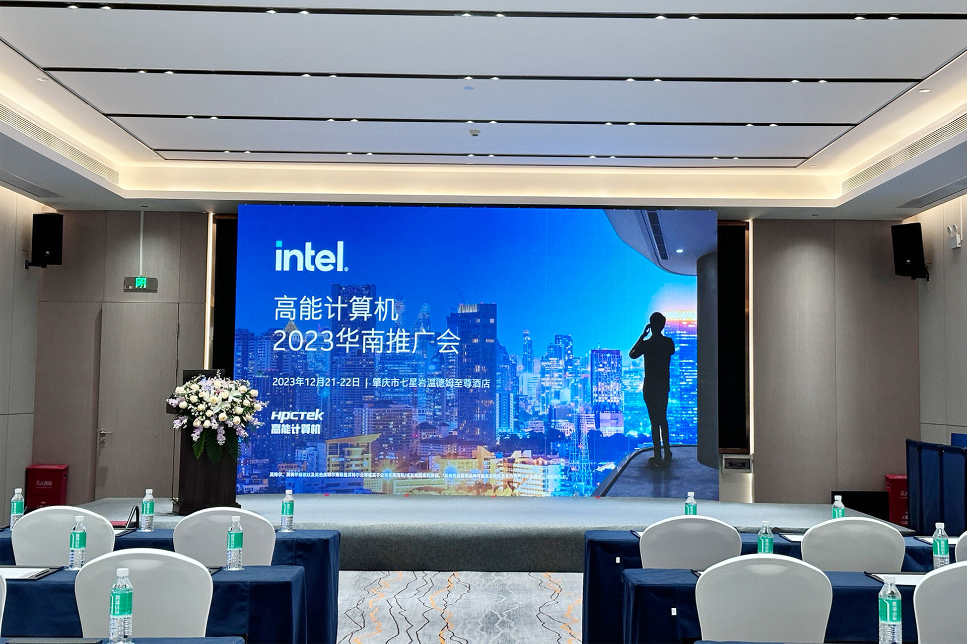 英特尔与高能计算机联手举办，“高能计算机2023华南推广会”圆满结束(图1)