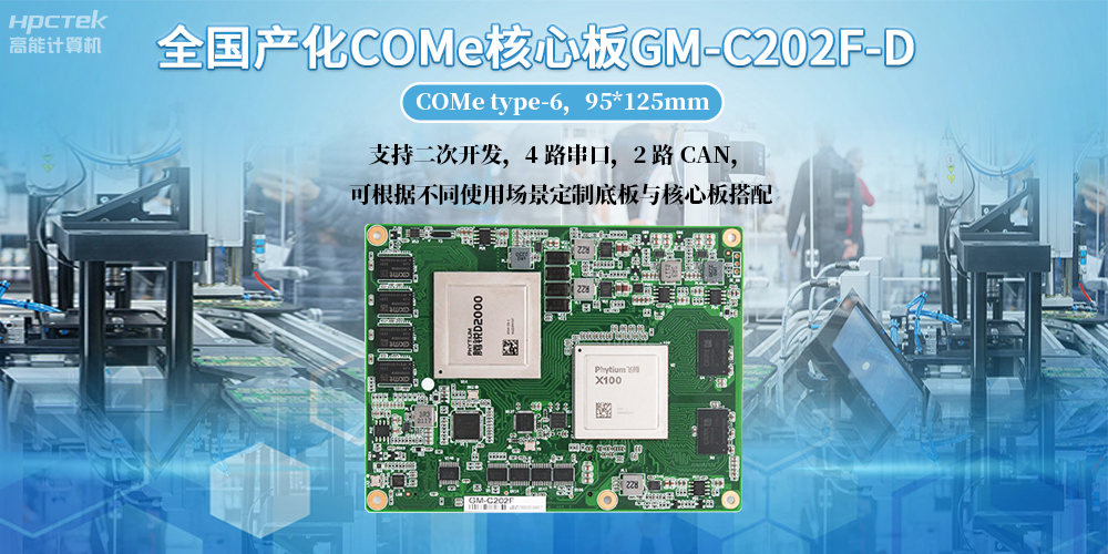 工控电脑用什么主板比较好？工控主板版型尺寸都有哪些？(图2)