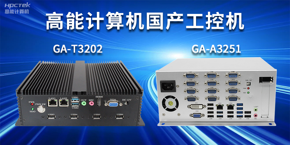 什么是工控机？工控机正常使用寿命有多长？(图2)