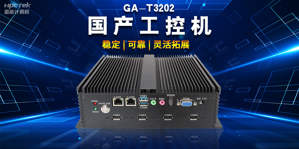 智能物流时代，国产工控机如何助力物流行业转型升级(图2)