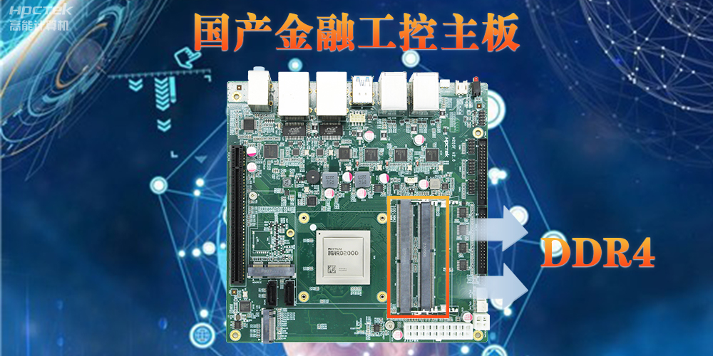 主板内存DD3和DDR4有什么区别？性能、功耗和容量对比(图2)