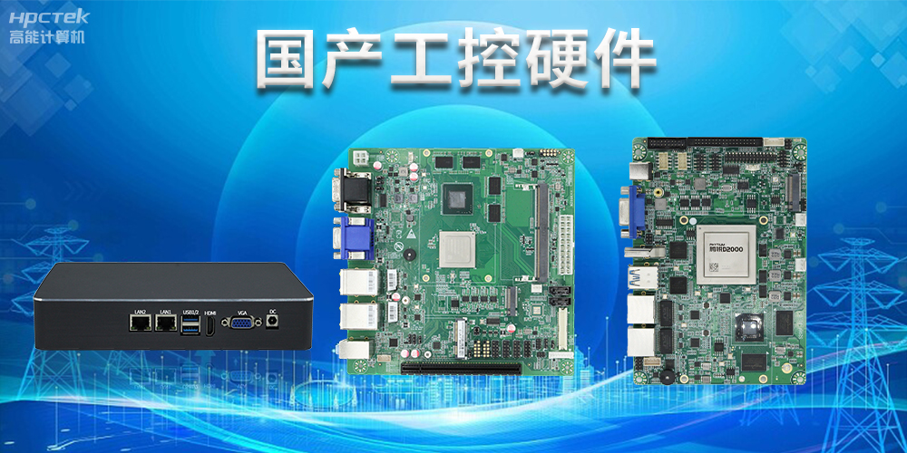 工控主板能当电脑用吗？工控主板和普通主板区别(图2)