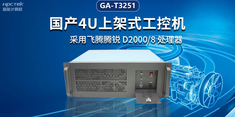 智能电网新风向，国产工控机助力电力行业迈向智能未来(图2)