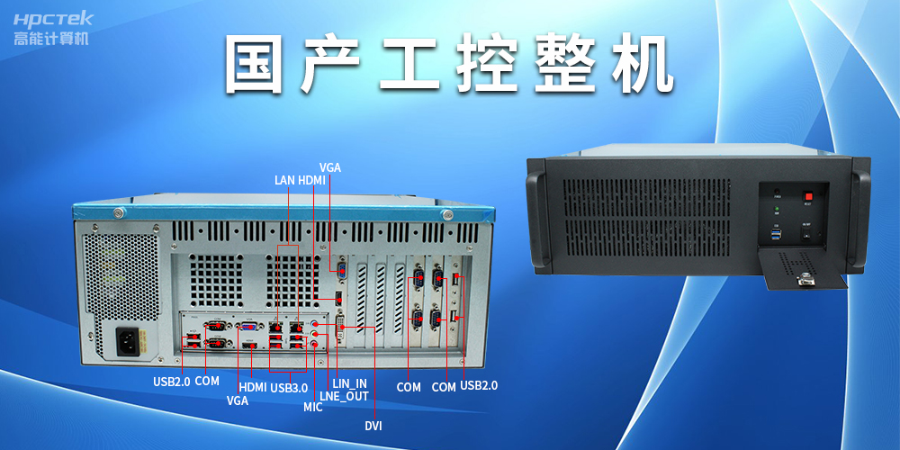 工控机常见的I/O端口有哪些？(图2)
