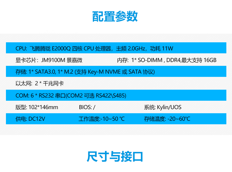 国产主板S207E(图2)