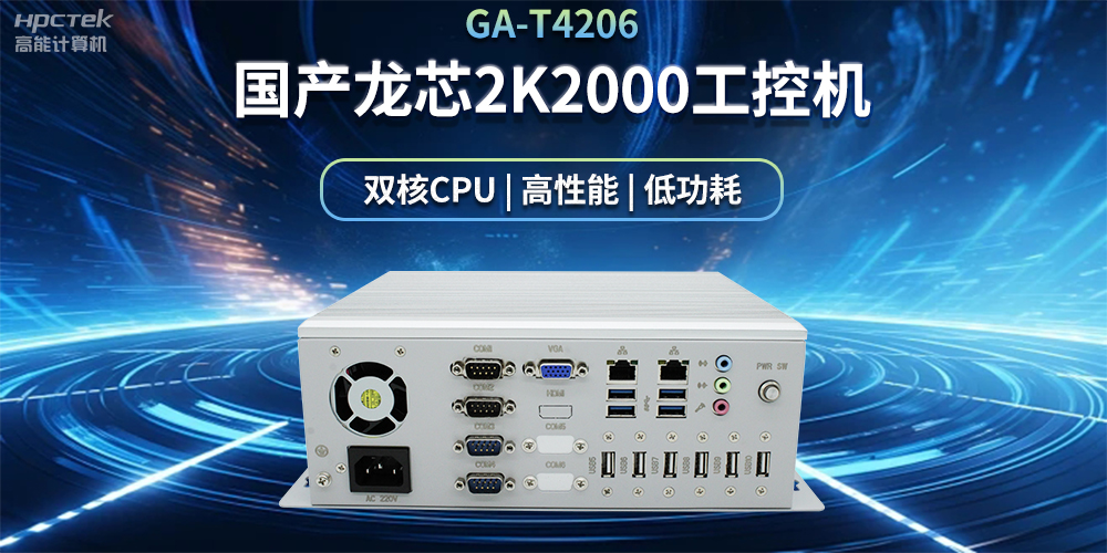 工业自动化发展，什么情况下需要用工控机?(图2)