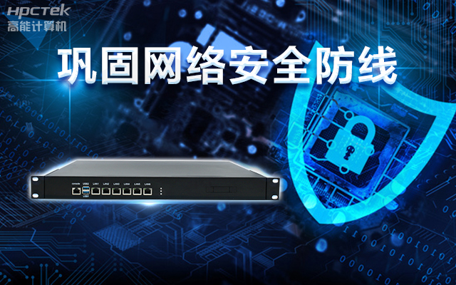 龙芯3A5000国产网络安全整机，助力巩固网络安全防线(图1)