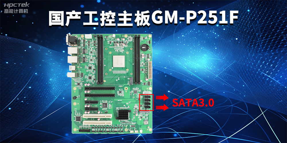 工控主板中M.2接口SATA和NVME有哪些区别？(图2)