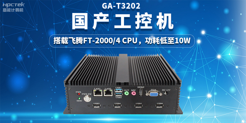 国产工控机在工业互联网中的应用，实现数据驱动的智能生产(图2)