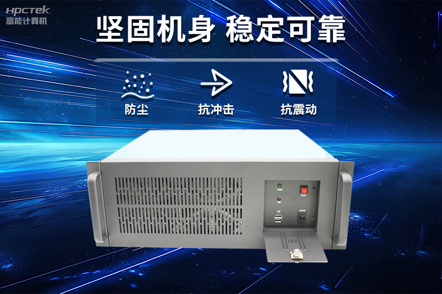 稳定可靠的工业解决方案，国产飞腾D2000工控机在工业自动化领域中的应用(图3)