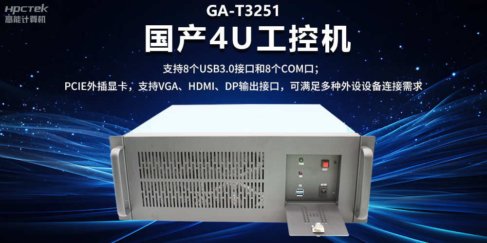工控机具备哪些特质？工控机可以接独立显卡吗？(图2)