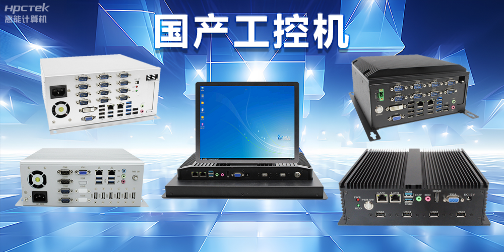 工控机的功率一般多大？工控机功率与运行要求的关系是什么？(图2)