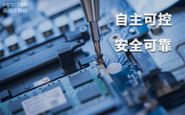 如何理解自主可控？国产自主可控的重要性有哪些？(图1)