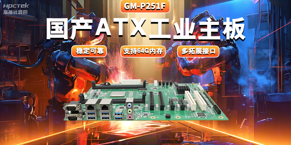 国产飞腾工控主板赋能智能建造，更安全、高效、可靠(图2)