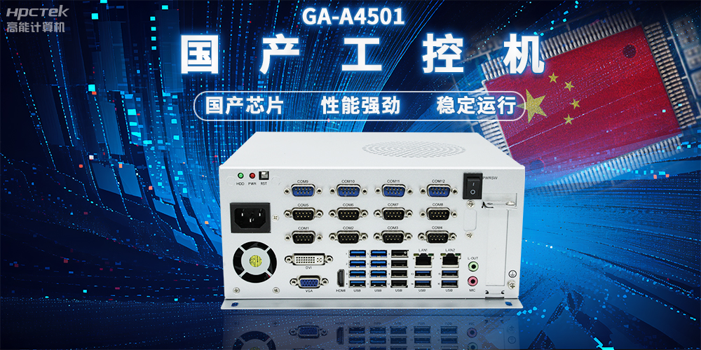 国产工控机让物流更智慧，促进行业革新的坚实硬件支持(图2)