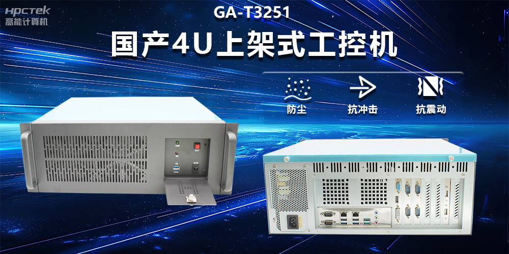 工控机与服务器的区别有哪些？(图2)