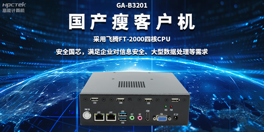 瘦客户机是什么？瘦客户机能单独使用吗？(图2)
