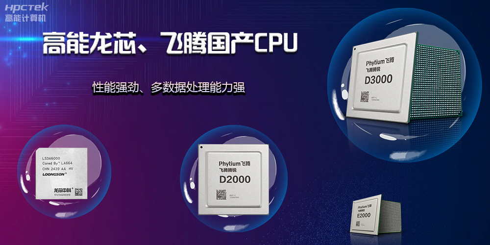 【工控科普】一片主板可以有多少路CPU？(图2)