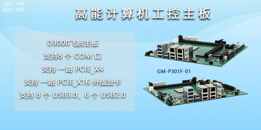 工控主板的扩展性主要体现在哪些方面？(图2)