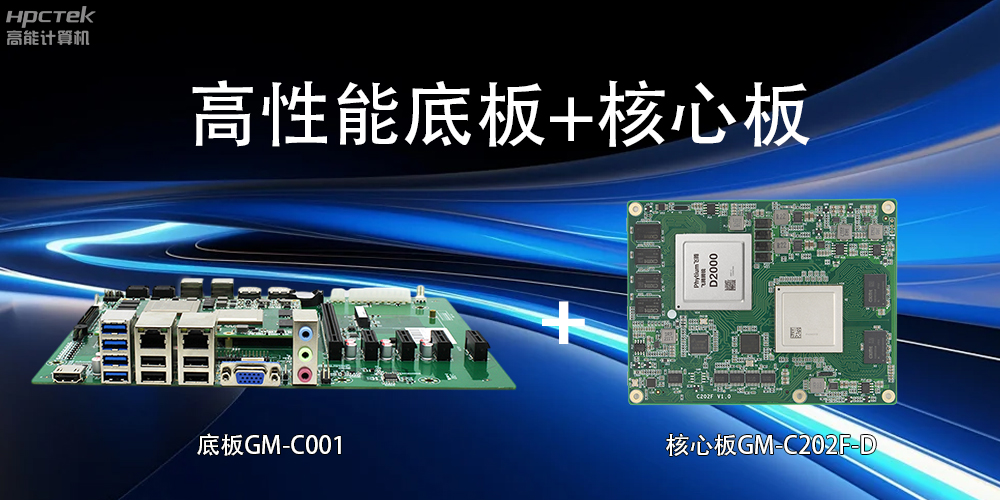 核心板和底板：差异与协同(图2)