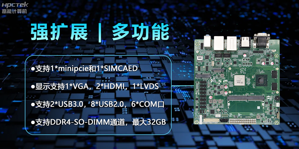 【新品】龙芯2K3000主板：国产芯的新突破，多领域的新引擎(图3)