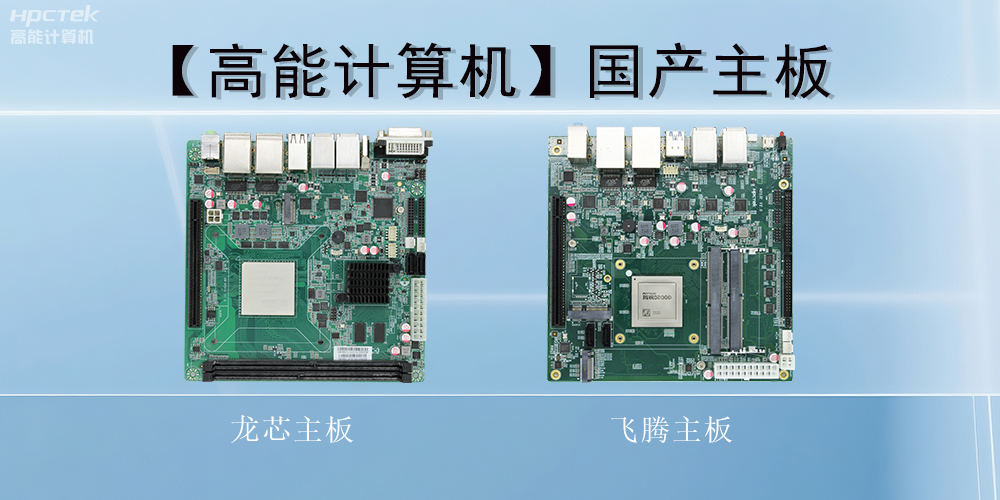 【高能】国产主板无法开机的状况及解决方法(图2)