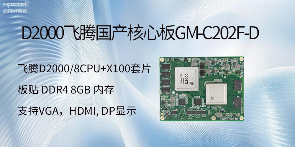 信创浪潮下，国产主板有什么新的发展机遇？(图2)