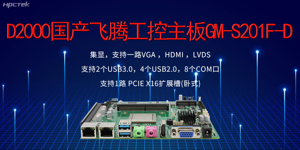 飞腾主板的接口有哪些？有什么作用？(图2)