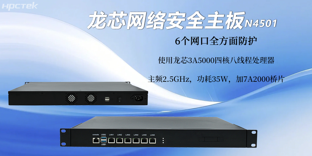 多网口国产工控机，强化安全体系的防护(图2)