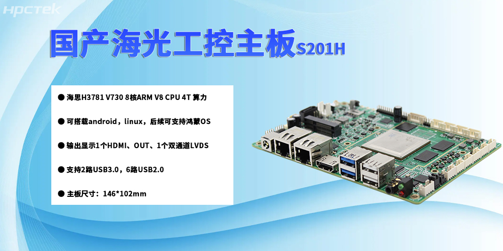 国产科技新翼，海光主板铸就新一代工业动力核心(图2)
