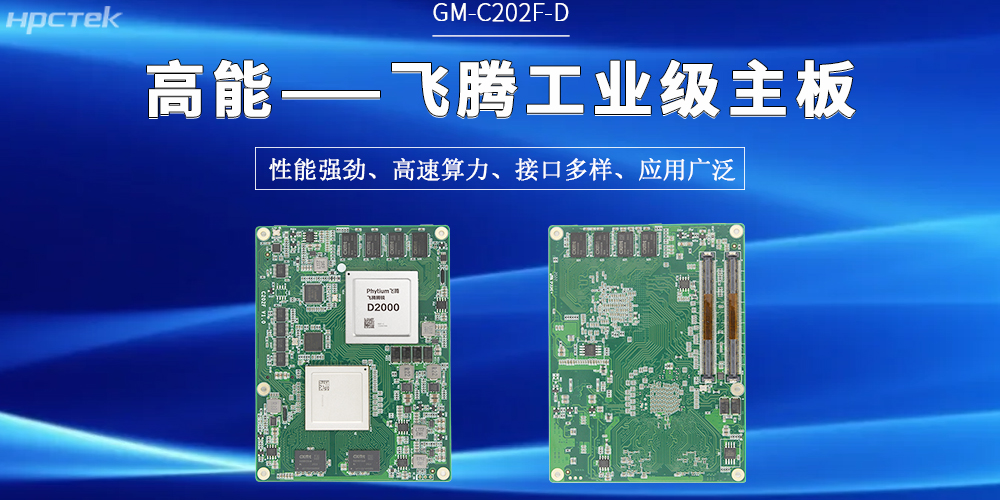 【高能】什么情况下，需要使用工业级主板(图2)