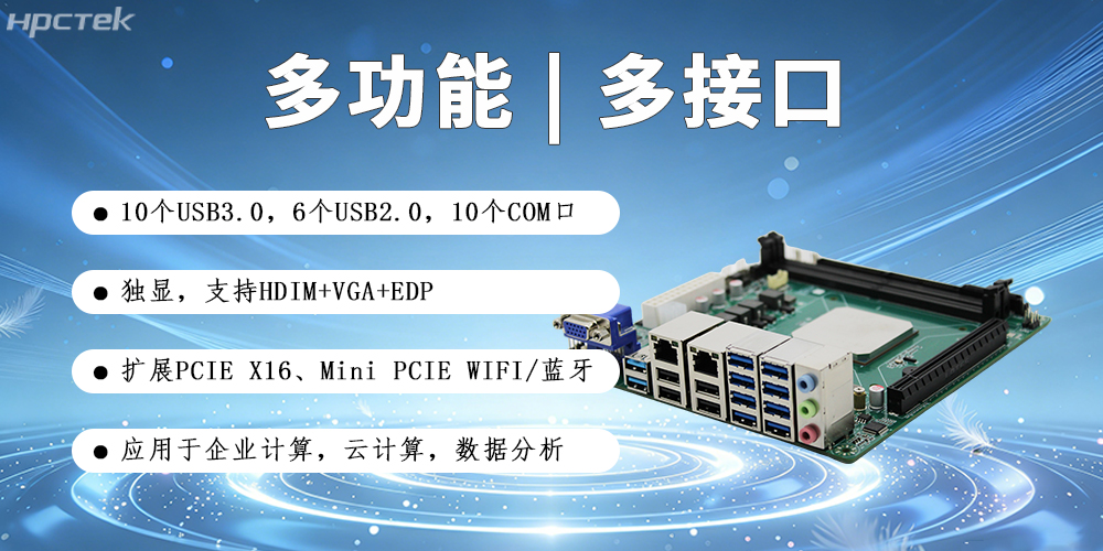 高能新品|海光工控主板，第四代CPU让各行业迎来更高效的国产解决方案(图3)