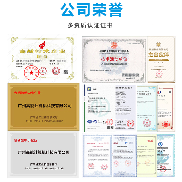 D3000M飞腾加固平板电脑P3302-PB1(图7) D3000M飞腾加固平板电脑P3302-PB1(图7)